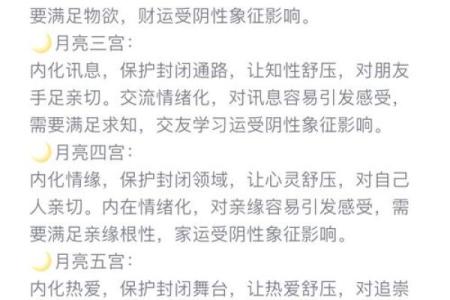 揭开男命月支的秘密：它在命理中代表的宫位与人生轨迹