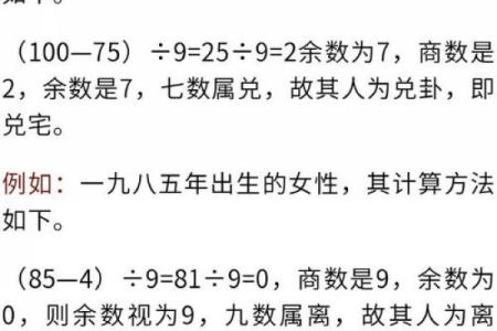 艮命西四命的深意与生活指导，如何运用命卦改善人生？