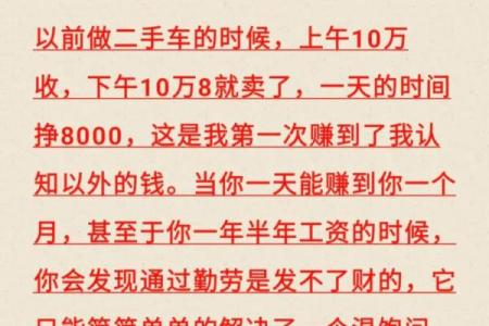 劳碌命一定穷吗？揭开勤劳与财富的关系真相