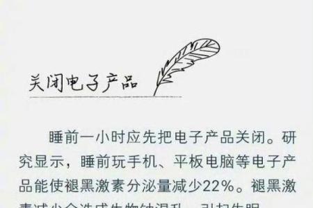 根据你几点睡觉就是什么命，揭示睡眠与命运的神秘关系