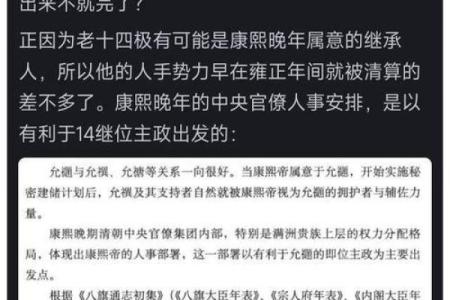 康熙为什么选择有十三阿哥？揭秘背后的故事与情感