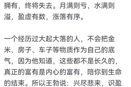 根据命局看大运的人性格特征解析，揭示命运背后的奥秘