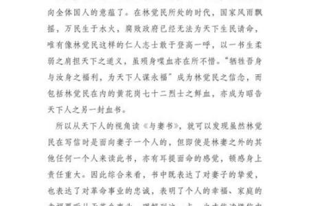 揭开“老公有三妻命”的深层含义与隐喻