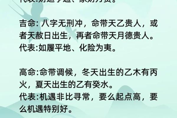 男命日柱带天赦的深意与人生启示