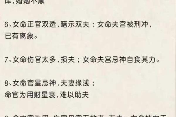 揭秘女命：出生于18岁后的命运与性格分析