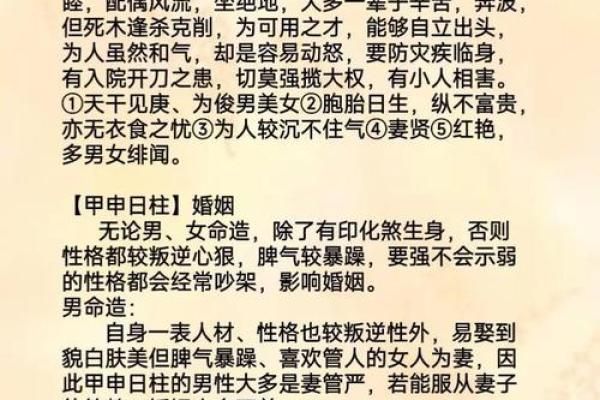 腊月二十九去世的人命理解析：探寻其独特的命运轨迹