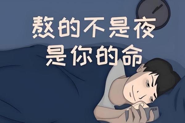 根据你几点睡你就是什么命，睡眠与命运的奇妙关系