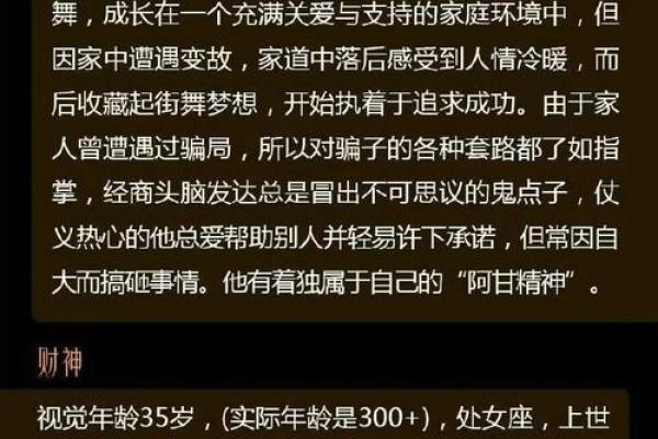 命硬与男命的关系探秘：如何影响人生轨迹与选择