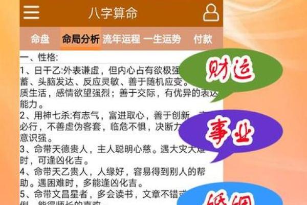 命理中的“四个七杀”解析：深层次的解读与人生的启示