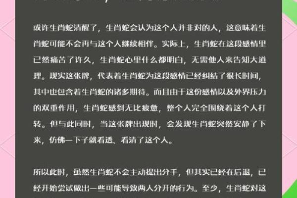 命之缘不可伤，揭秘生肖背后的深意与命运