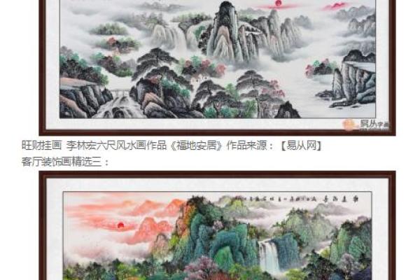 炉中火命人挂什么画最宜？盘点适合的装饰选择与风水讲究！