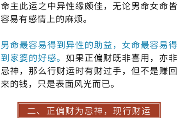 根据命局分析：走什么大运能更顺利？八字命理揭秘！