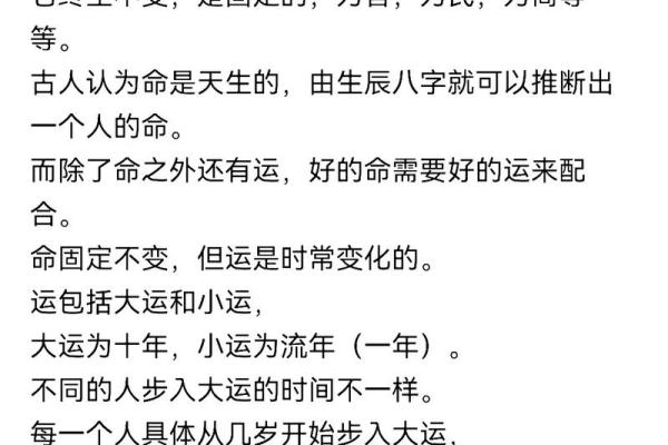 根据命局分析：走什么大运能更顺利？八字命理揭秘！