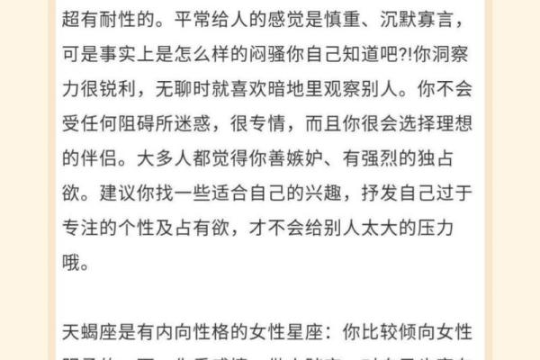 1997年5月20日出生命理解析：细腻与坚定的双重特质