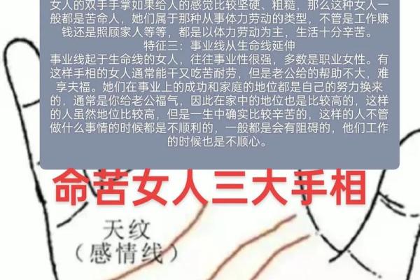 揭秘女命偏印的深层含义与人生指南