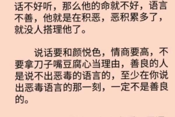 解密“命恶”之意：探寻命运背后的深刻含义