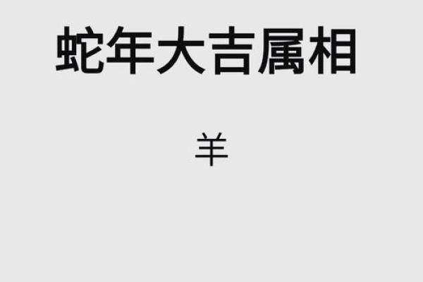 1991年属羊男性的命运与性格分析：从年轻到成熟的变化之路