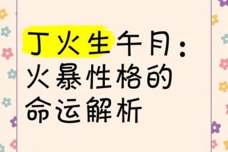 名字里带火的命，焚烧激情，点亮人生之路！