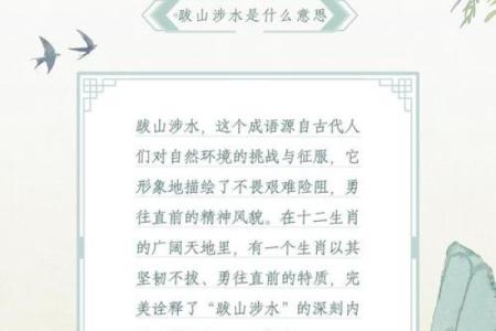 命硬之人：揭示命格中的坚韧与挑战力量