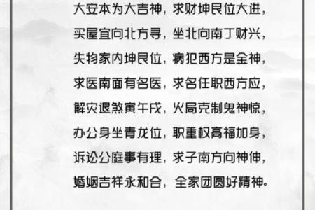 命理中的三个金神：解读吉祥与财富的奥秘