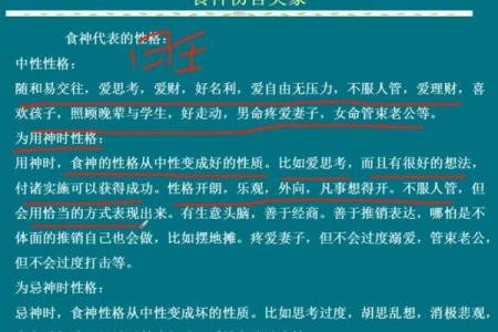 男命食伤空亡的深刻解读与命理影响