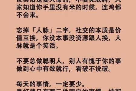 路旁土命：揭示与克制的命理之秘与智慧