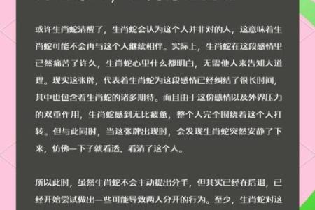 命之缘不可伤，揭秘生肖背后的深意与命运