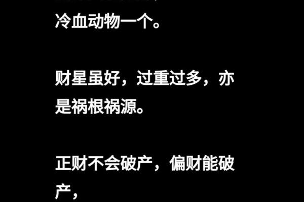 金多命理解析：了解金多命背后的象征意义与人生指导