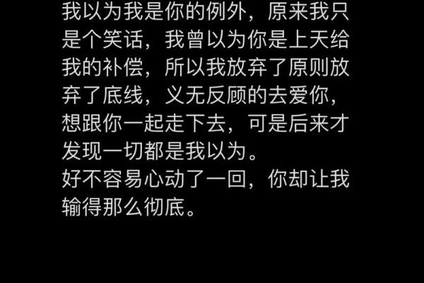 理解“你对我好是我的命”的深刻内涵与情感纠葛