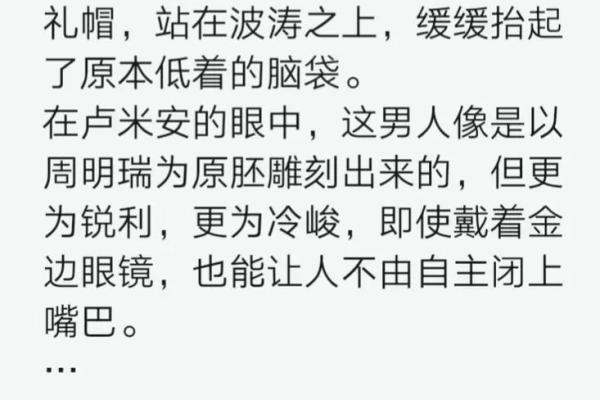 男命犯寡宿的隐秘后果，你知道吗？探讨命理影响与应对之策！