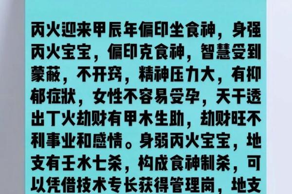 木命人与火命的财运结合：揭秘木火相生的财富密码！