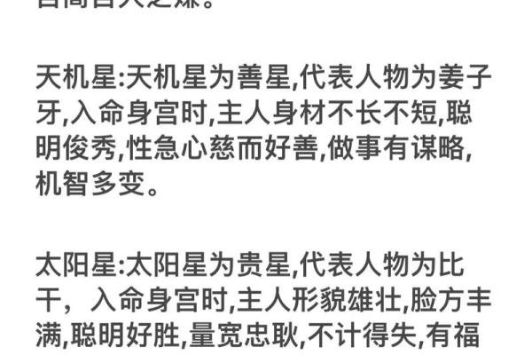 揭秘命宫紫微天相女的命格特征与人生轨迹