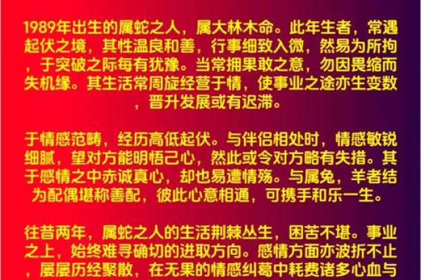 1985年出生的人命运解析：如何找到属于自己的成功之路