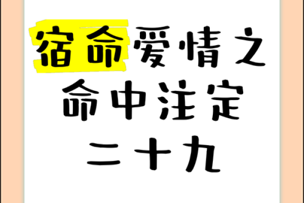 命中缺木命的生活智慧与独特魅力