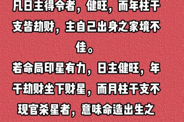 解锁女命八字：印生比劫的深刻寓意与影响