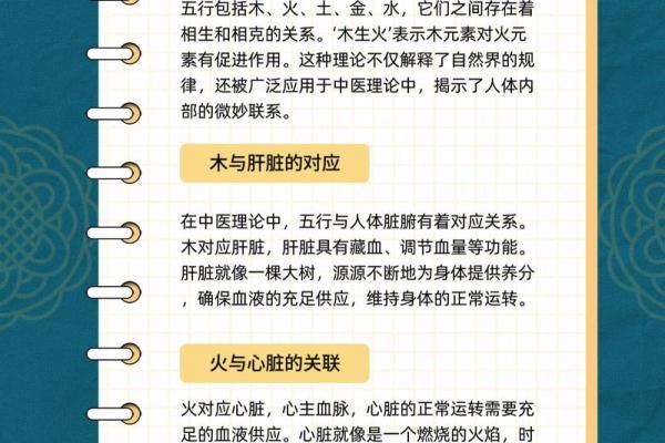 木命与火命相克相冲的命理解析与人生启示