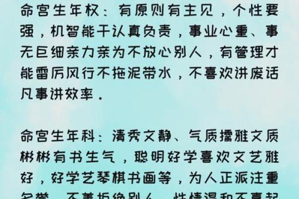 九三年二月初三出生者的命理解析：探寻命运与人生的奥秘