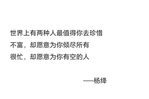 拿命都换不来的情感：那些值得一生珍惜的人