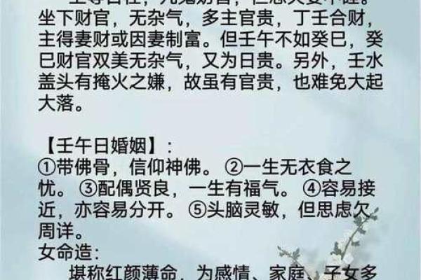 解密命理：6合寅亥的深层含义与人生启示