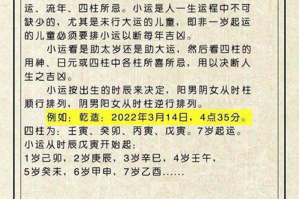 揭开女命流年中的劫印玄机：命理解析与人生启示