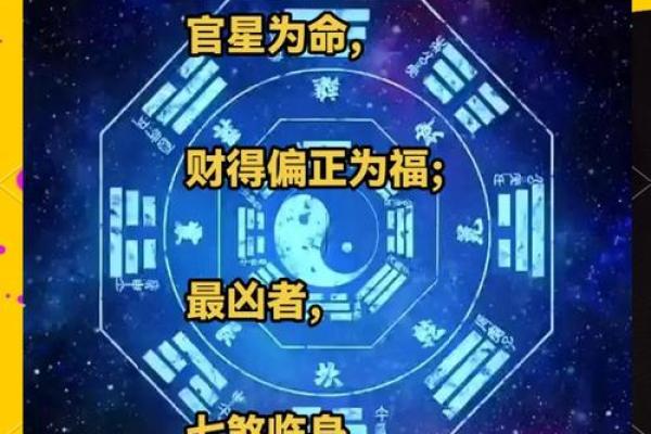 命无正曜格局平，解析其深刻人生哲学与价值