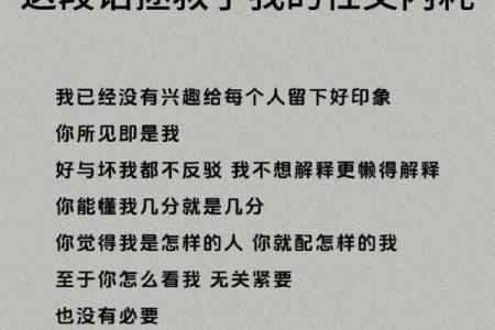 理解“你对我好是我的命”的深刻内涵与情感纠葛