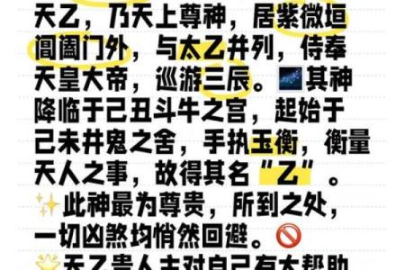 探寻命理中的贵人：揭示不同命格的幸运之路