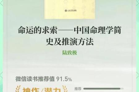 命运的隐秘之路：解析不佳命格的种种特征与应对策略