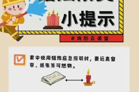 蜡烛火烧命：揭示人生的深刻哲理与启示