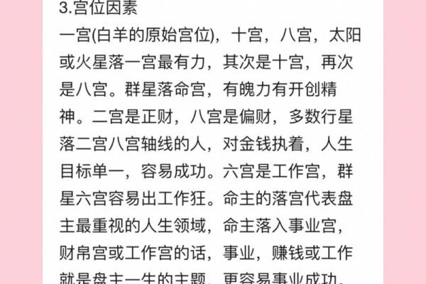 命主庚戌年生适合立什么山向？探秘风水与人生的奥妙