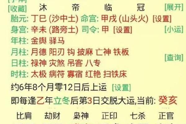 命主庚戌年生适合立什么山向？探秘风水与人生的奥妙