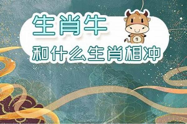 九七年属牛的命运与性格解析：你知道吗？