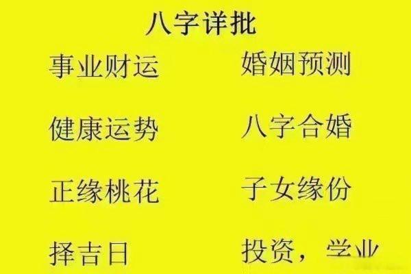 揭示命理中的旺地含义：寻找人生的吉祥之地与幸福之源