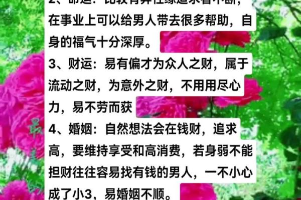 揭秘六斗四簸箕女命：缘起、性格与人生轨迹